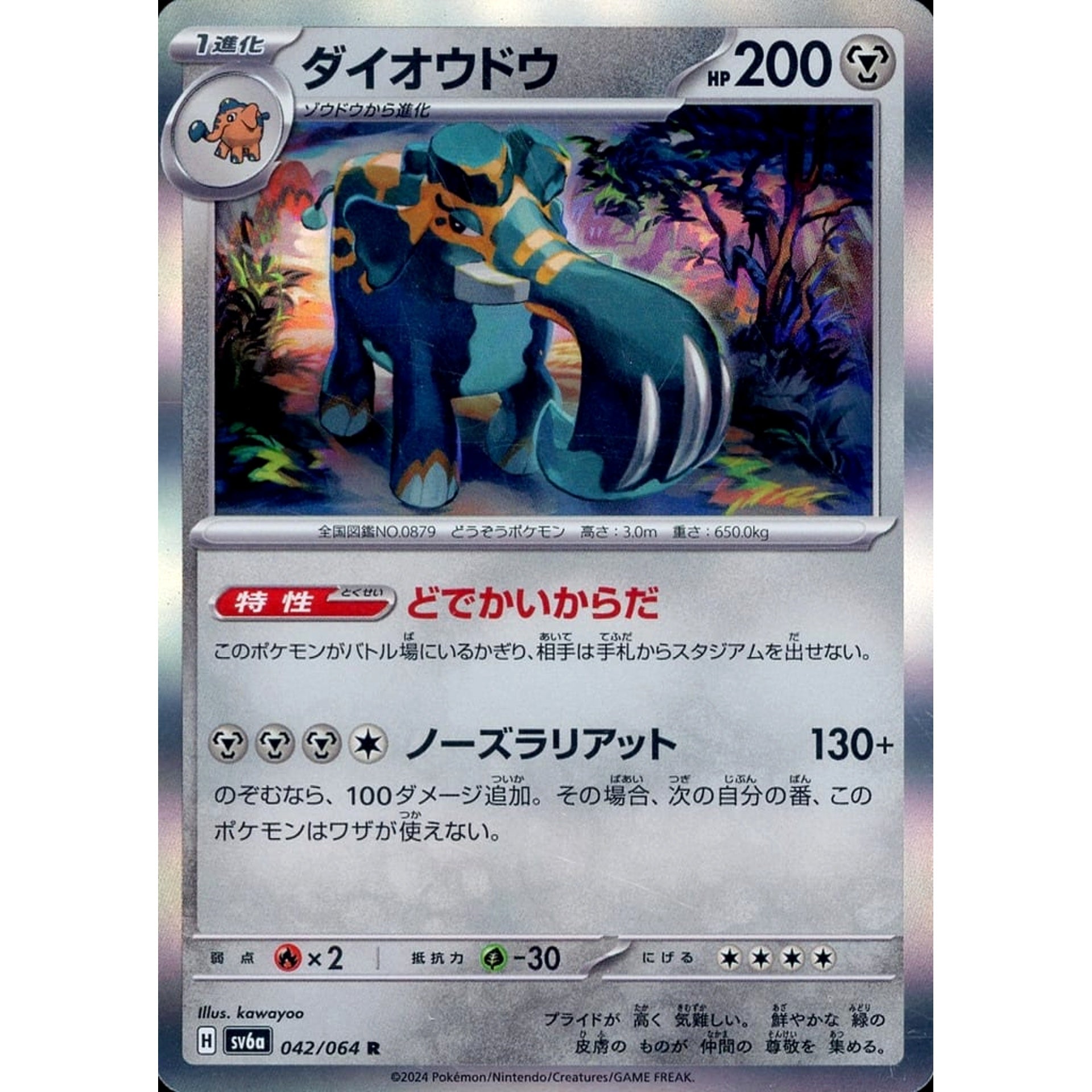 Pokemon Copperajah Holo R 042/064 SV6a Night Wanderer Japanese Pokemon Card [USED]