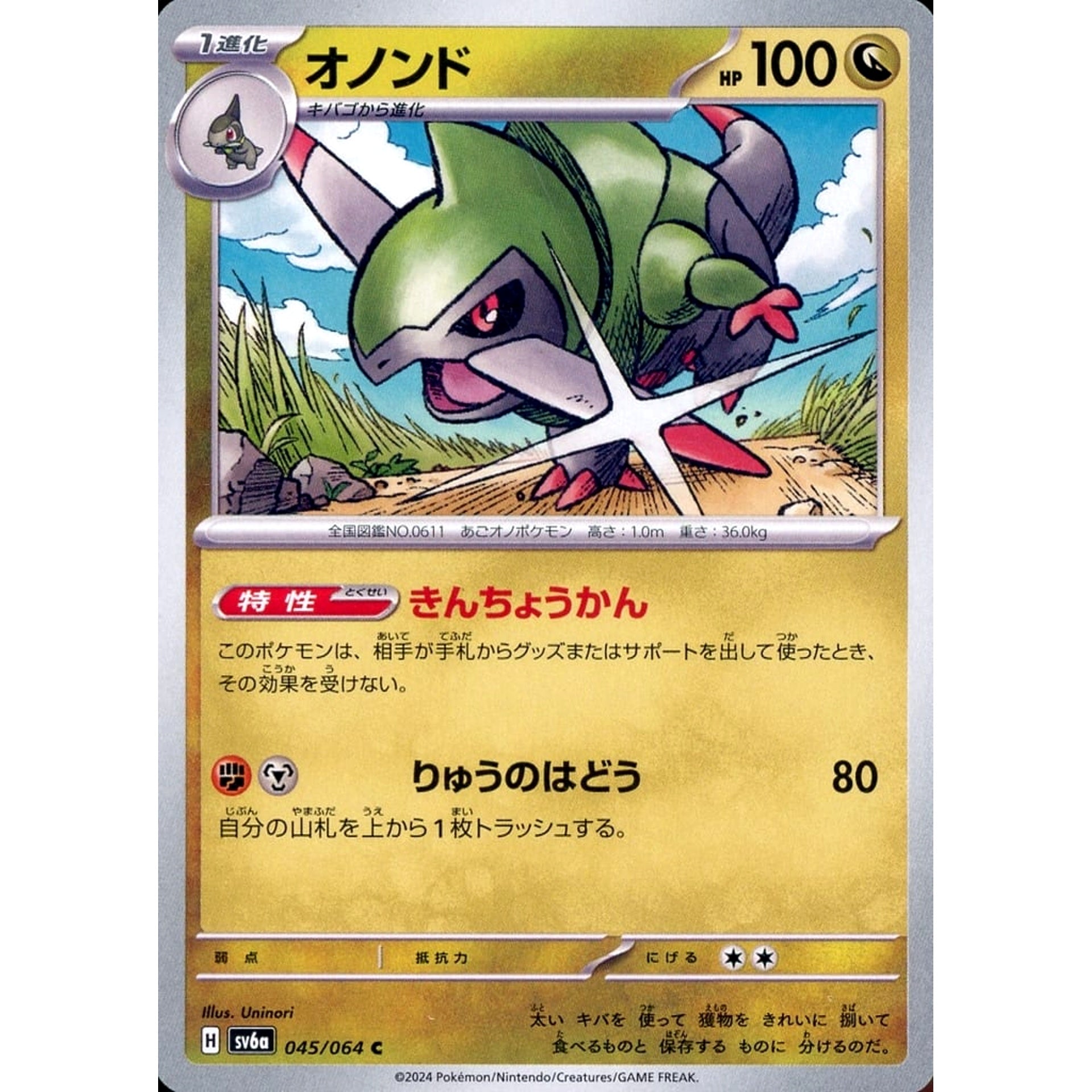 Pokemon Fraxure C 045/064 SV6a Night Wanderer Japanese Pokemon Card [USED]