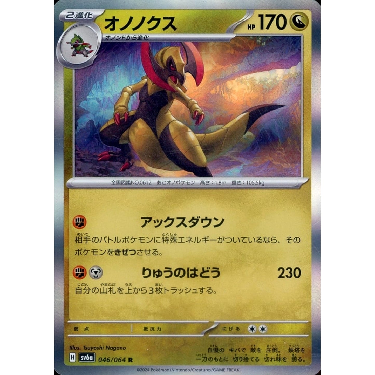 Pokemon Haxorus Holo R 046/064 SV6a Night Wanderer Japanese Pokemon Card [USED]