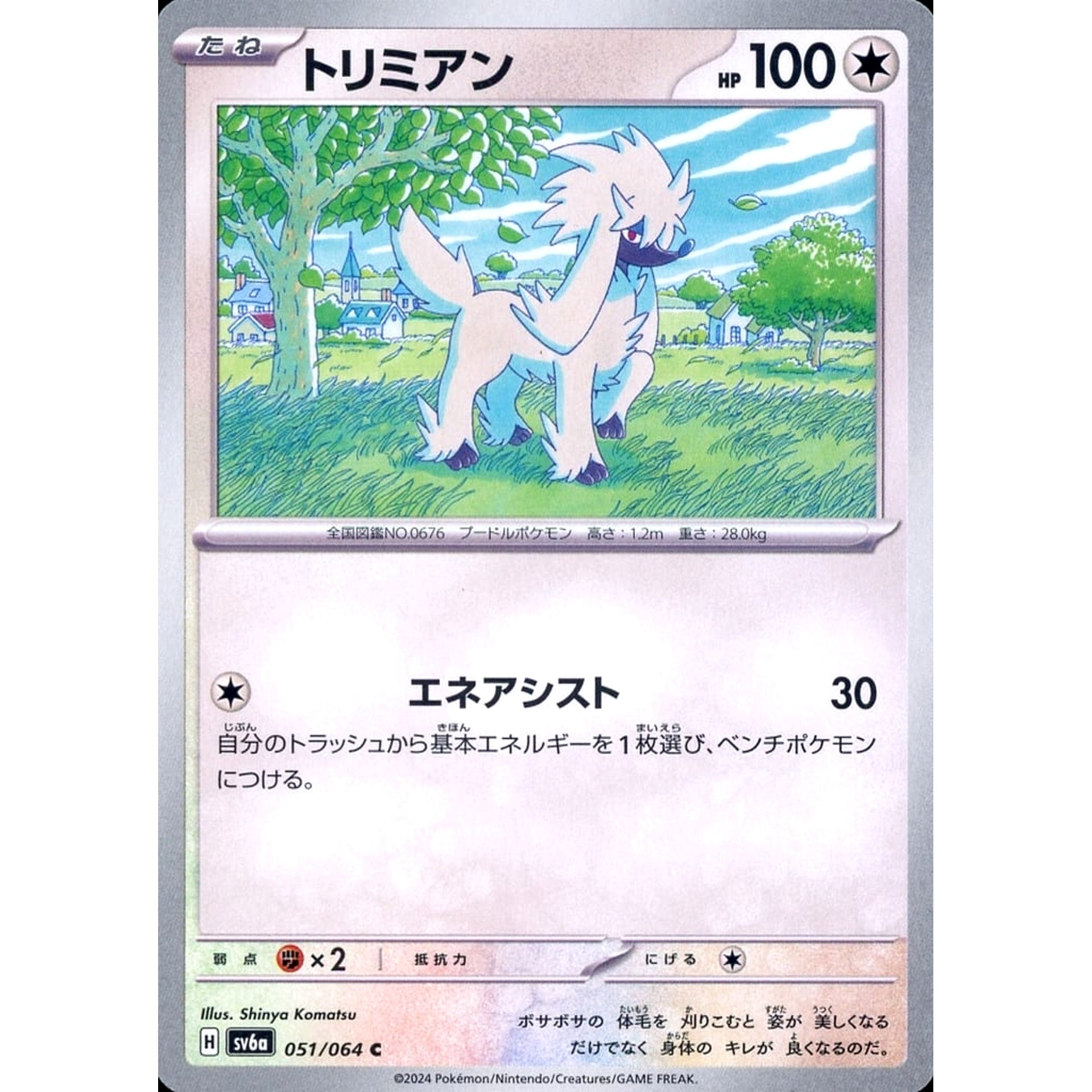 Pokemon Furfrou C 051/064 SV6a Night Wanderer Japanese Pokemon Card [USED]