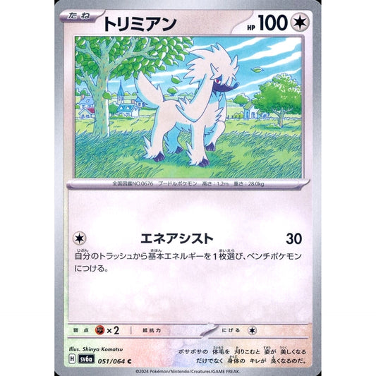 Pokemon Furfrou C 051/064 SV6a Night Wanderer Japanese Pokemon Card [USED]