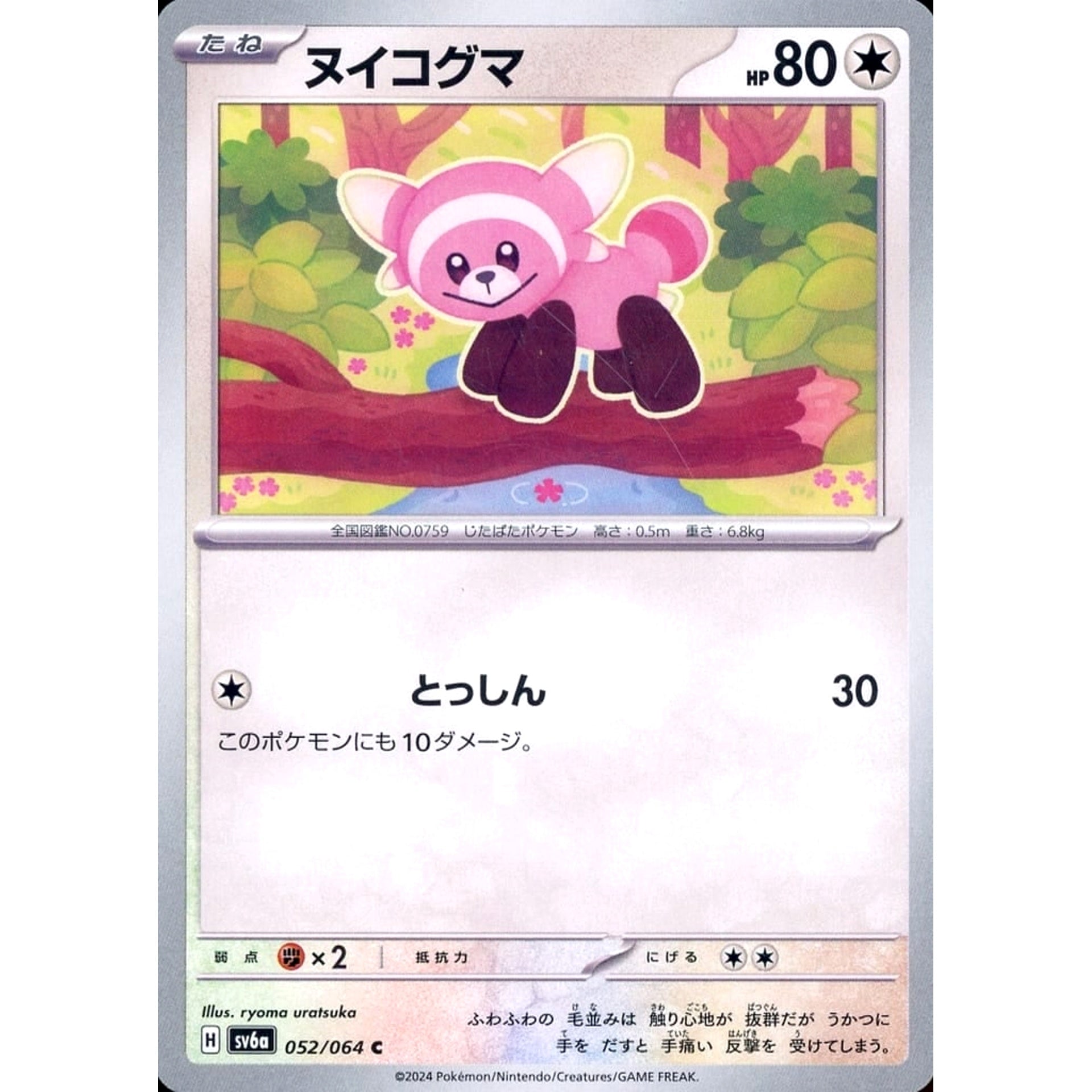 Pokemon Stufful C 052/064 SV6a Night Wanderer Japanese Pokemon Card [USED]
