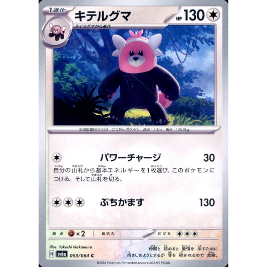 Pokemon Bewear C 053/064 SV6a Night Wanderer Japanese Pokemon Card [USED]