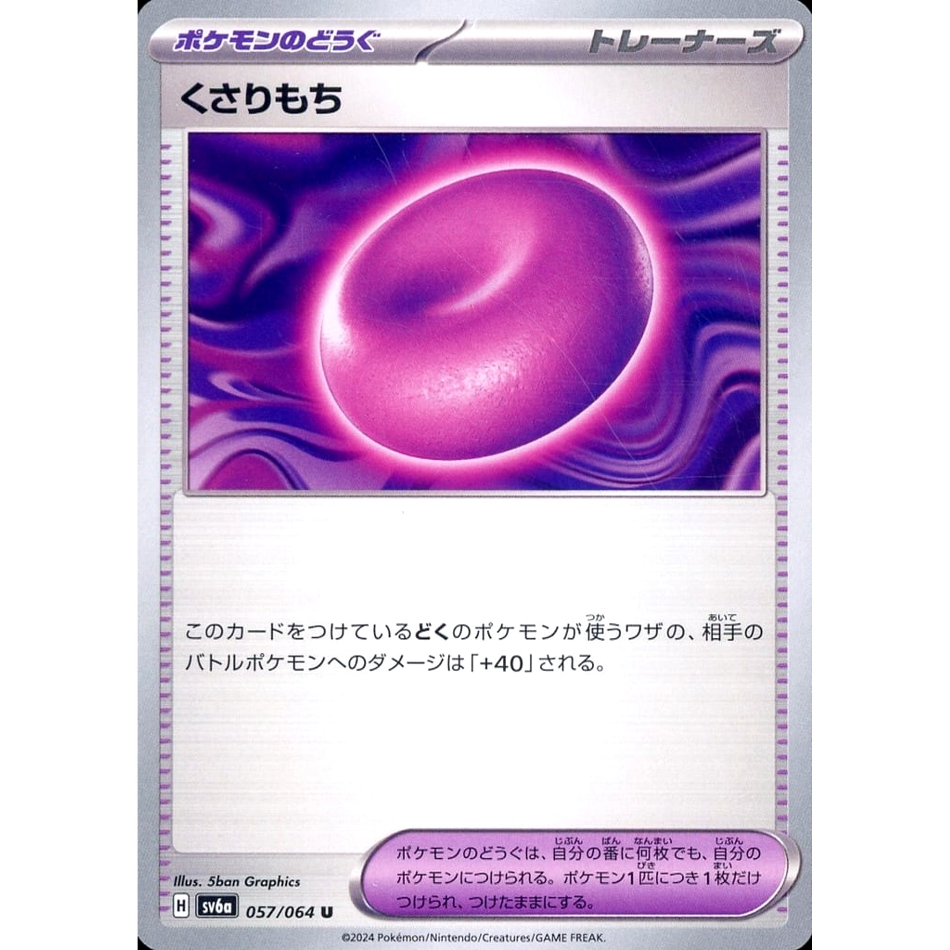 Pokemon Binding Mochi U 057/064 SV6a Night Wanderer Japanese Pokemon Card [USED]