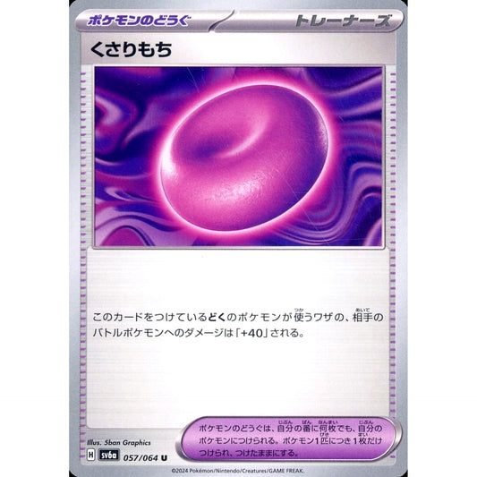 Pokemon Binding Mochi U 057/064 SV6a Night Wanderer Japanese Pokemon Card [USED]