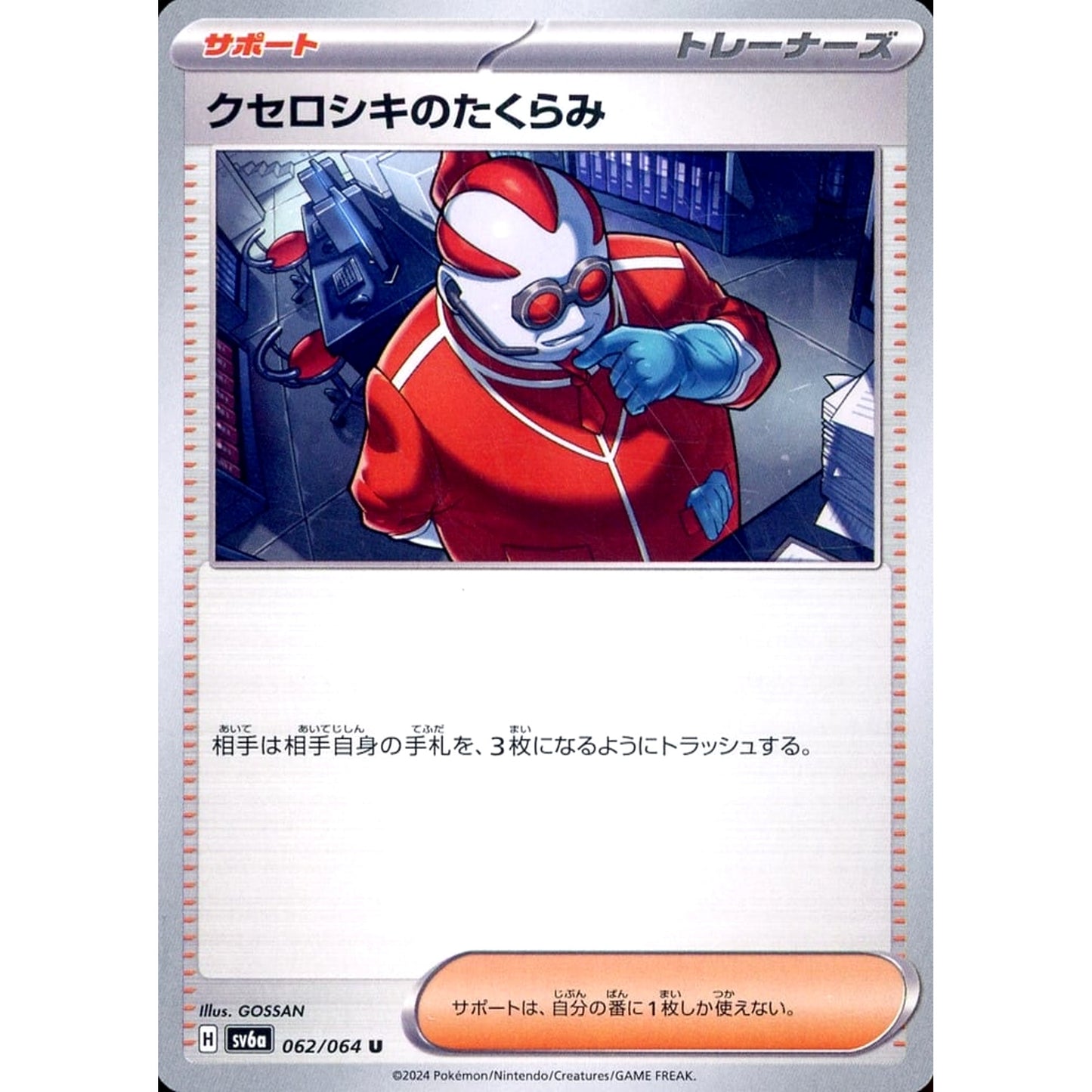 Pokemon Xerosic's Machinations U 062/064 SV6a Night Wanderer Japanese Pokemon Card [USED]