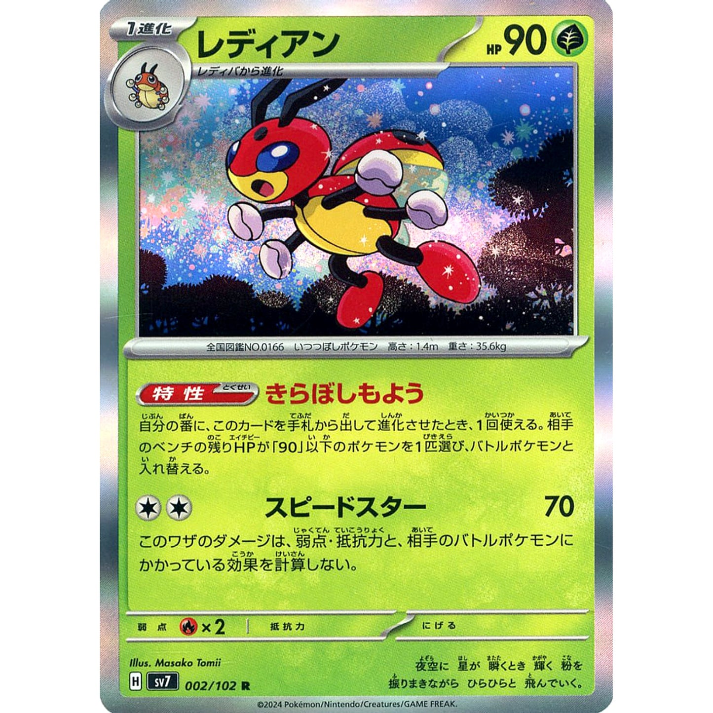 Pokemon Ledian Holo R 002/102 SV7 Stellar Miracle Japanese Pokemon Card [USED]