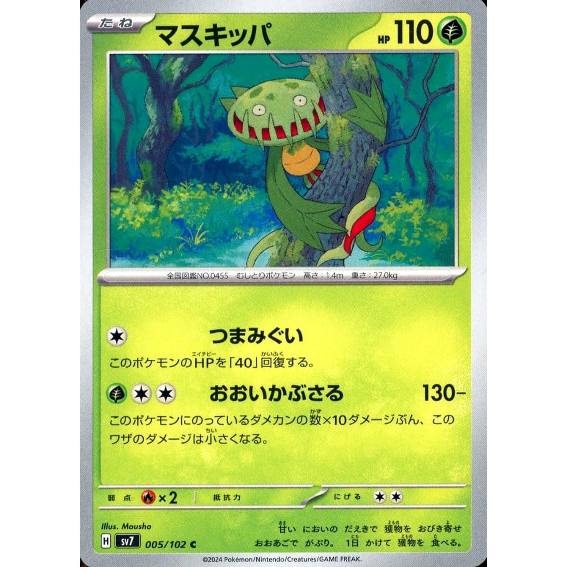 Pokemon Carnivine C 005/102 SV7 Stellar Miracle Japanese Pokemon Card [USED]