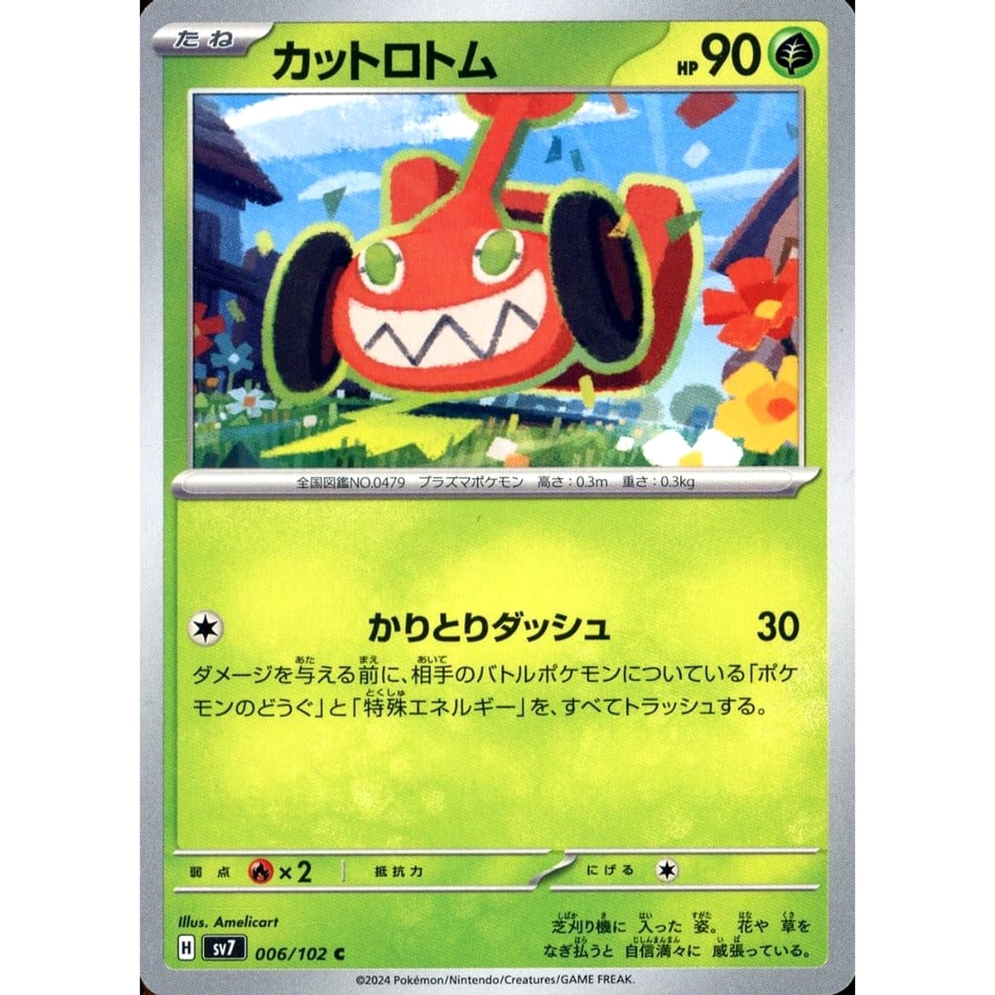 Pokemon Mow Rotom C 006/102 SV7 Stellar Miracle Japanese Pokemon Card [USED]