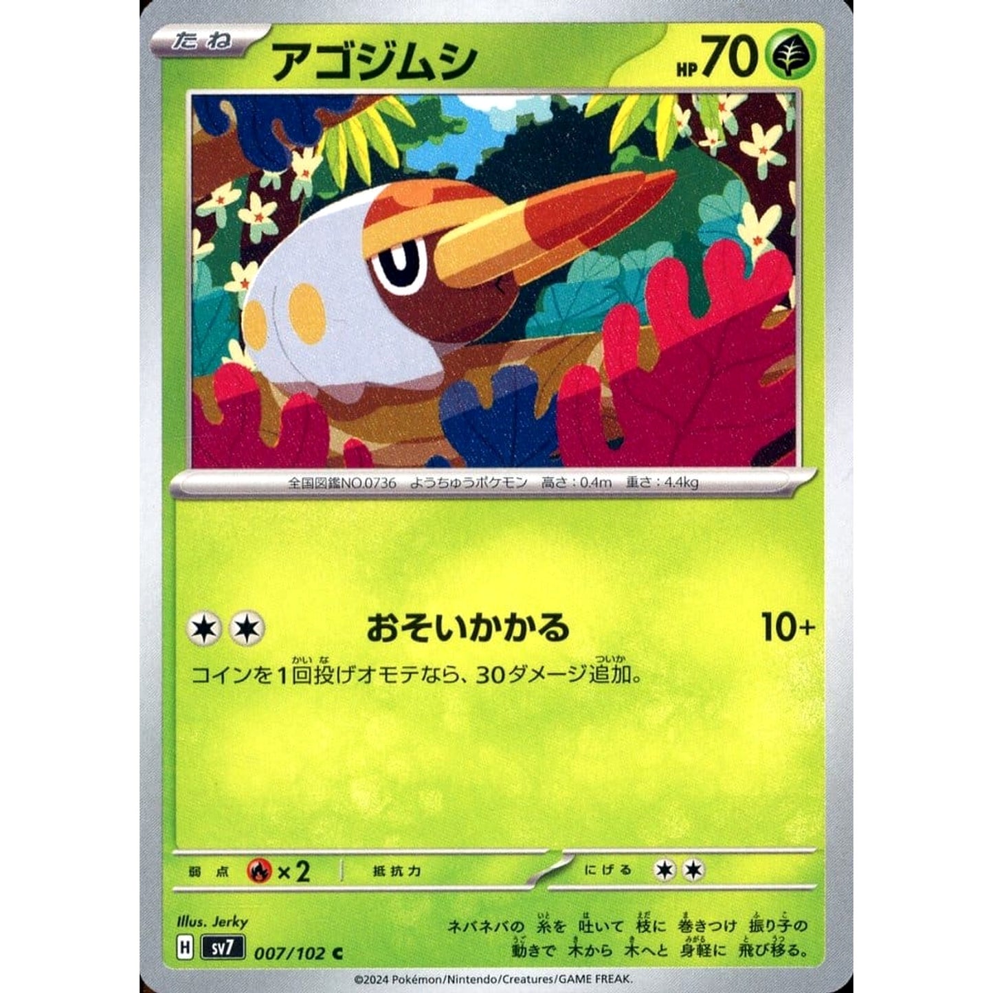 Pokemon Grubbin C 007/102 SV7 Stellar Miracle Japanese Pokemon Card [USED]