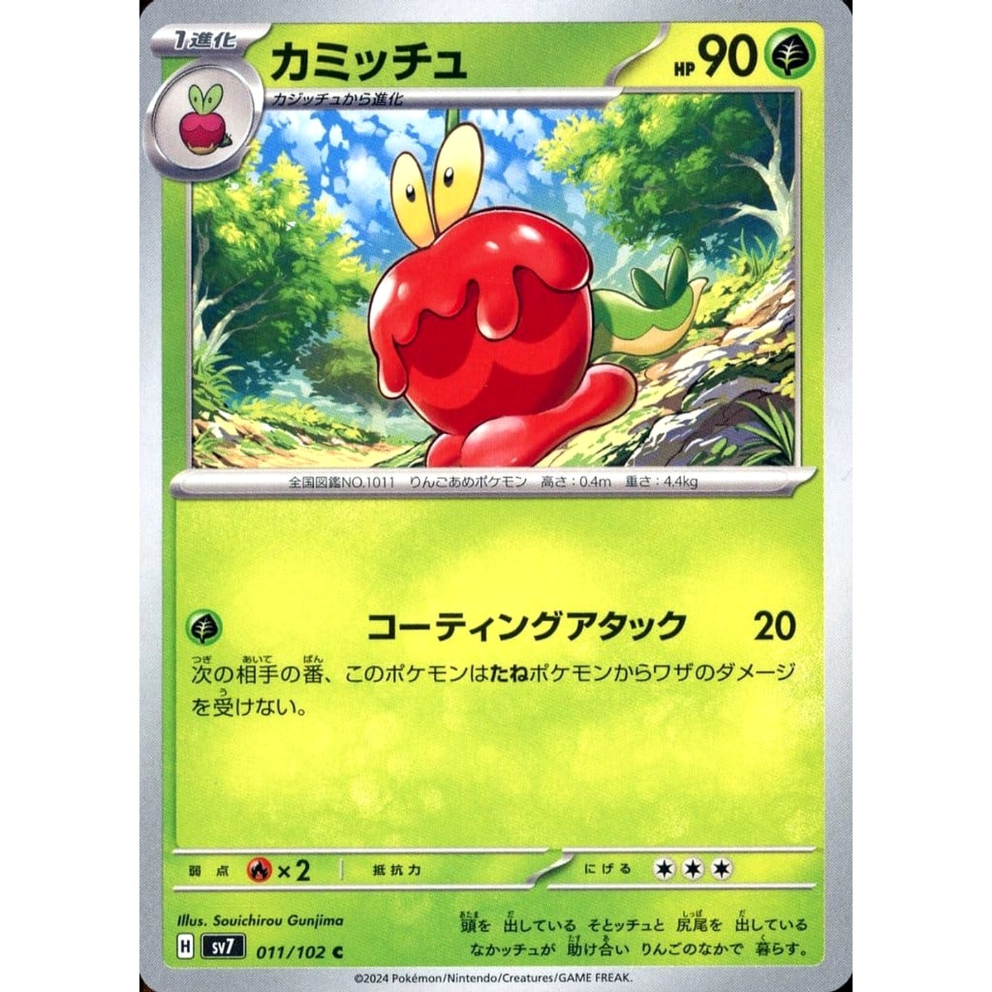 Pokemon Dipplin C 011/102 SV7 Stellar Miracle Japanese Pokemon Card [USED]