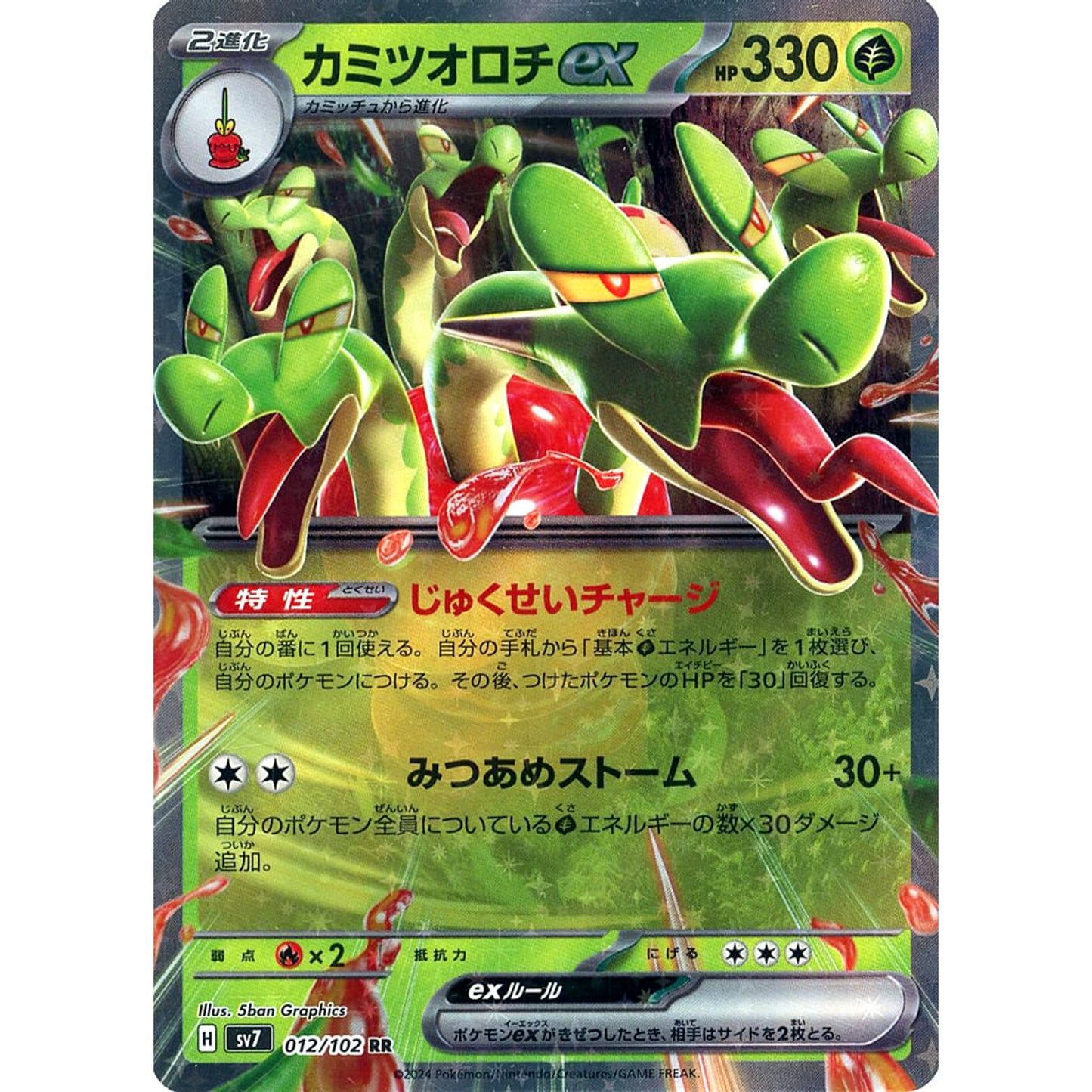 Pokemon Hydrapple ex Holo RR 012/102 SV7 Stellar Miracle Japanese Pokemon Card [USED]