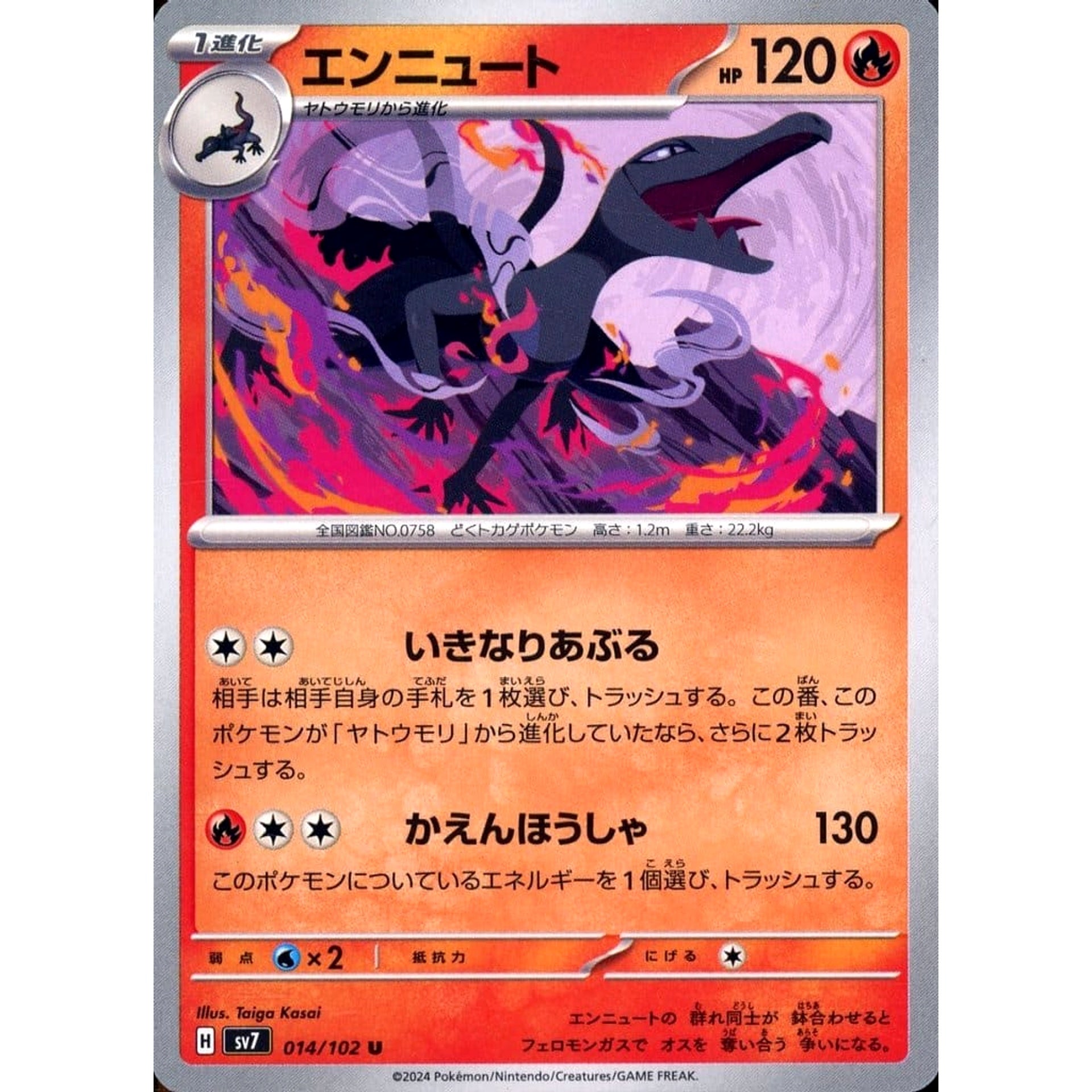 Pokemon Salazzle U 014/102 SV7 Stellar Miracle Japanese Pokemon Card [USED]