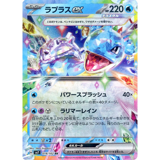 Pokemon Lapras ex Holo RR 019/102 SV7 Stellar Miracle Japanese Pokemon Card [USED]