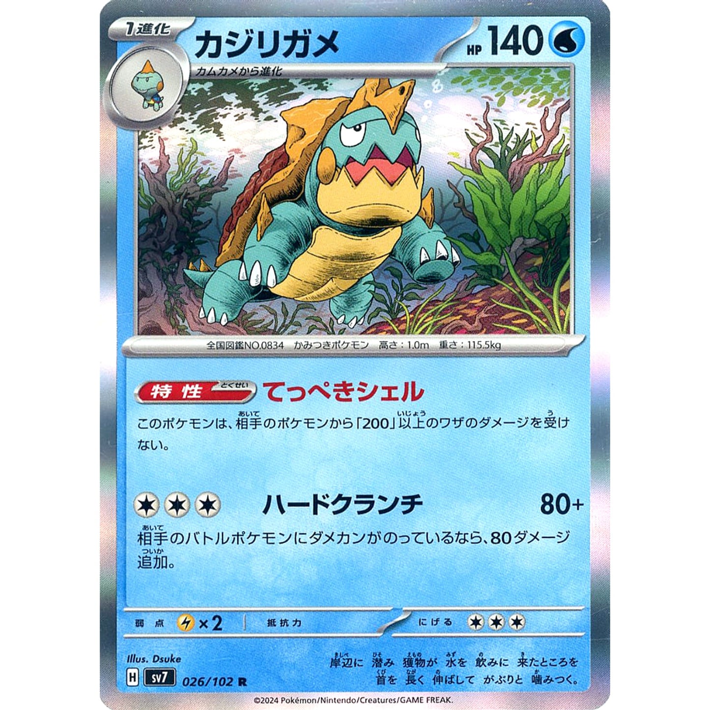 Pokemon Drednaw Holo R 026/102 SV7 Stellar Miracle Japanese Pokemon Card [USED]