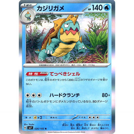 Pokemon Drednaw Holo R 026/102 SV7 Stellar Miracle Japanese Pokemon Card [USED]