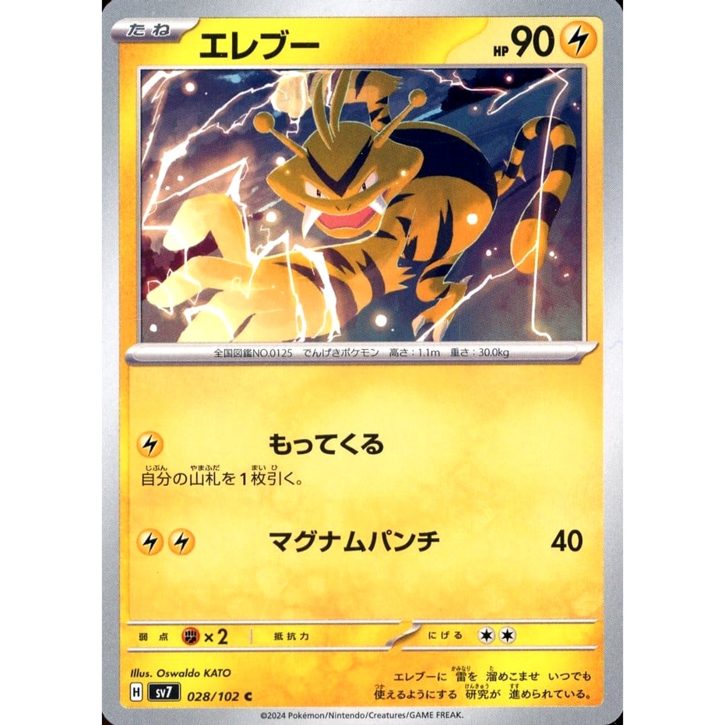 Pokemon Electabuzz C 028/102 SV7 Stellar Miracle Japanese Pokemon Card [USED]