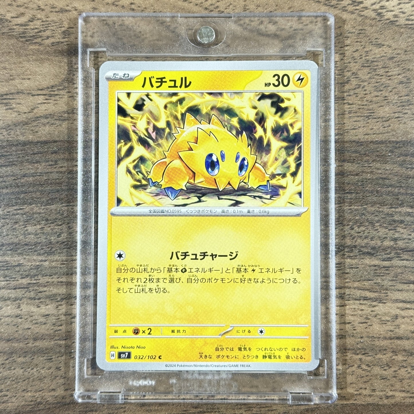 Joltik C 032/102 SV7 Stellar Miracle Japanese Pokemon Card [USED]