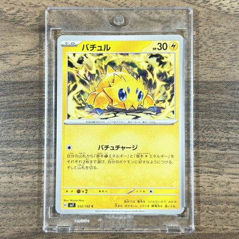 Joltik C 032/102 SV7 Stellar Miracle Japanese Pokemon Card [USED] — photo 1