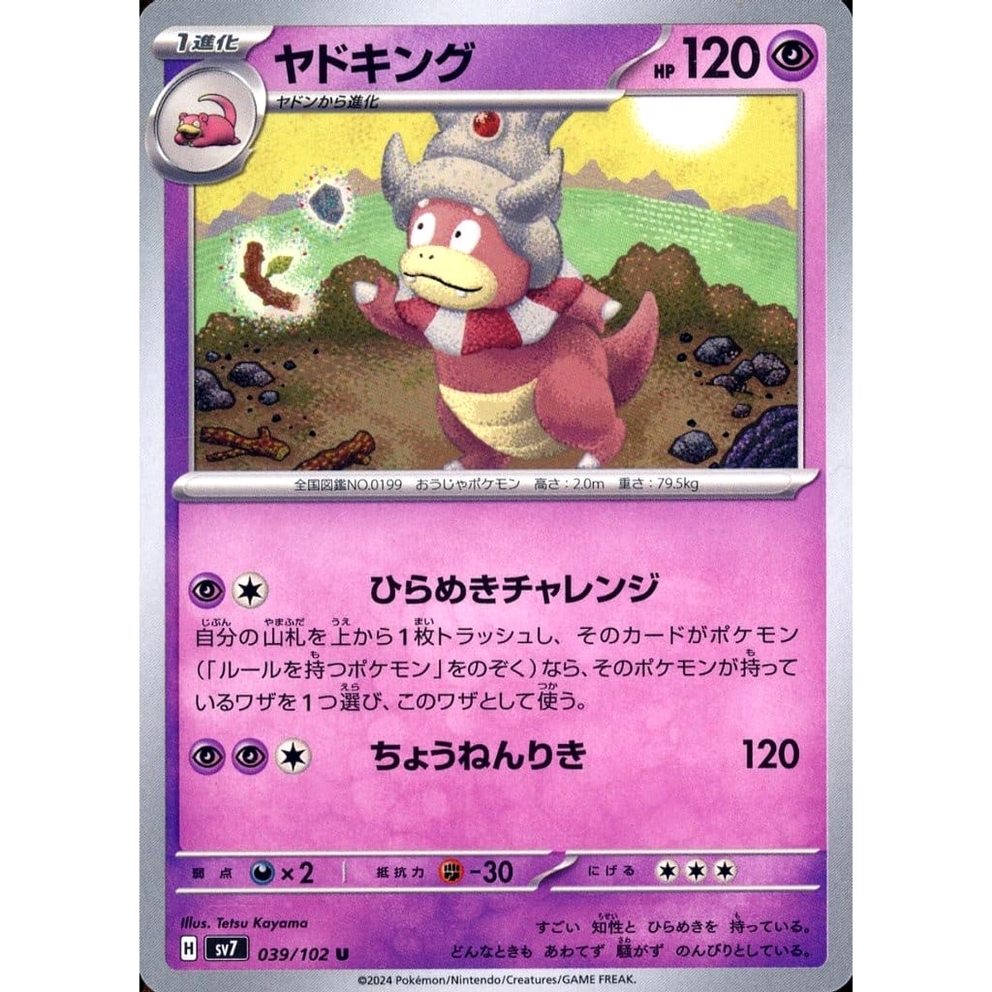 Pokemon Slowking U 039/102 SV7 Stellar Miracle Japanese Pokemon Card [USED]
