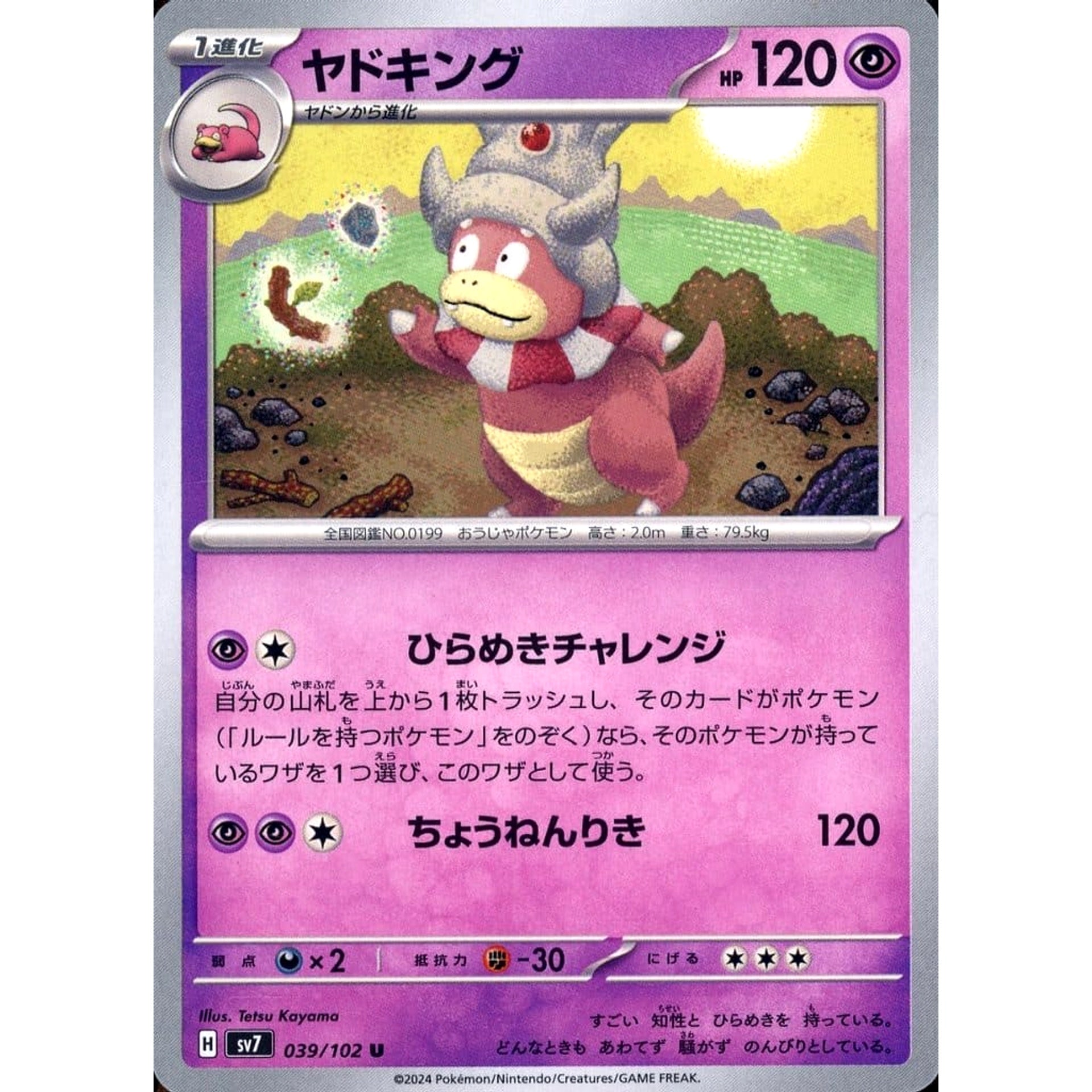 Pokemon Slowking U 039/102 SV7 Stellar Miracle Japanese Pokemon Card [USED]