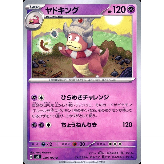 Pokemon Slowking U 039/102 SV7 Stellar Miracle Japanese Pokemon Card [USED]