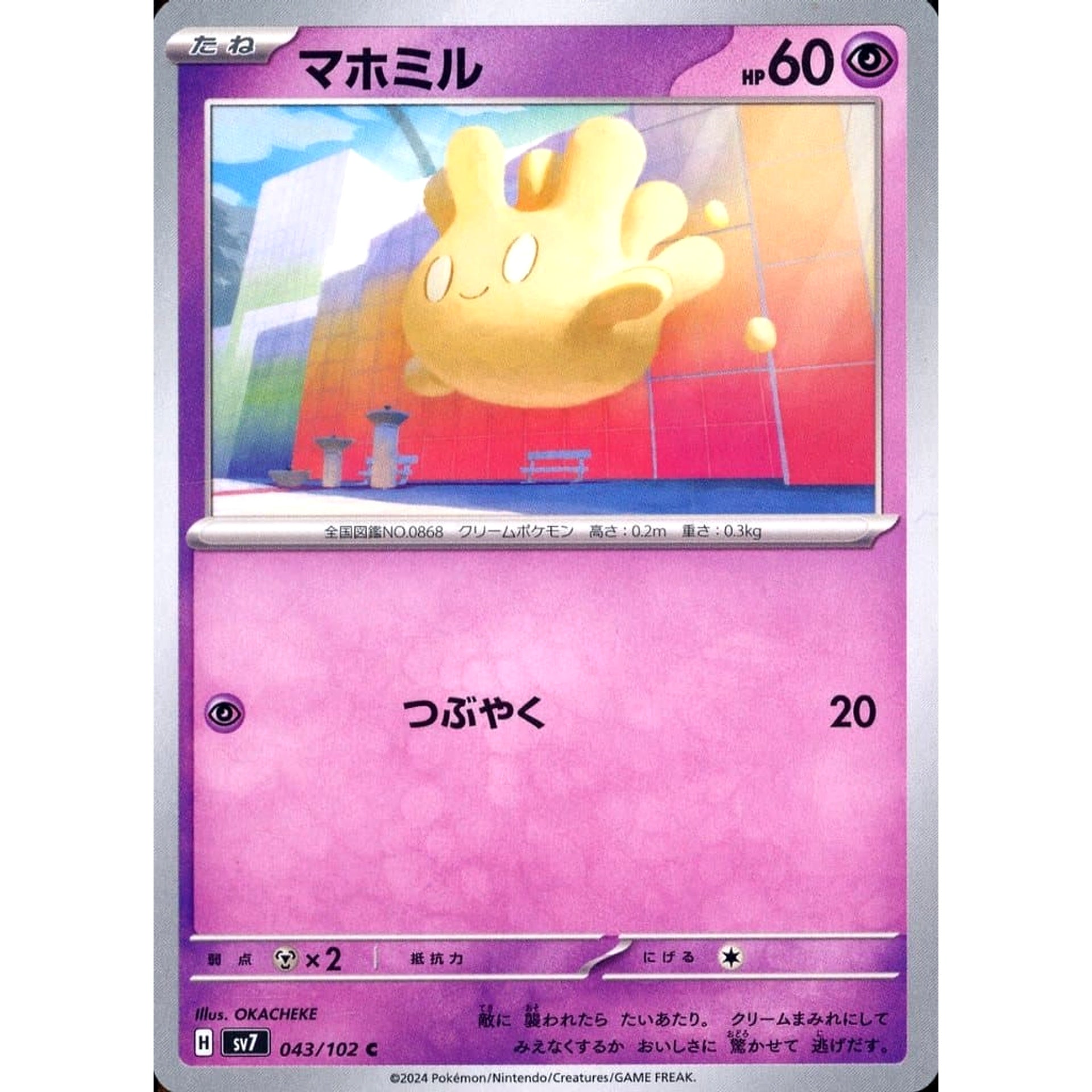 Pokemon Milcery C 043/102 SV7 Stellar Miracle Japanese Pokemon Card [USED]