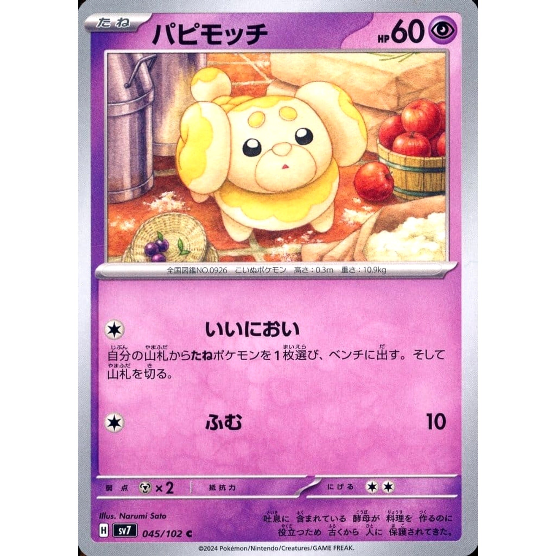 Pokemon Fidough C 045/102 SV7 Stellar Miracle Japanese Pokemon Card [USED]