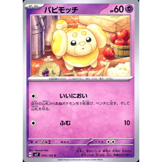 Pokemon Fidough C 045/102 SV7 Stellar Miracle Japanese Pokemon Card [USED]