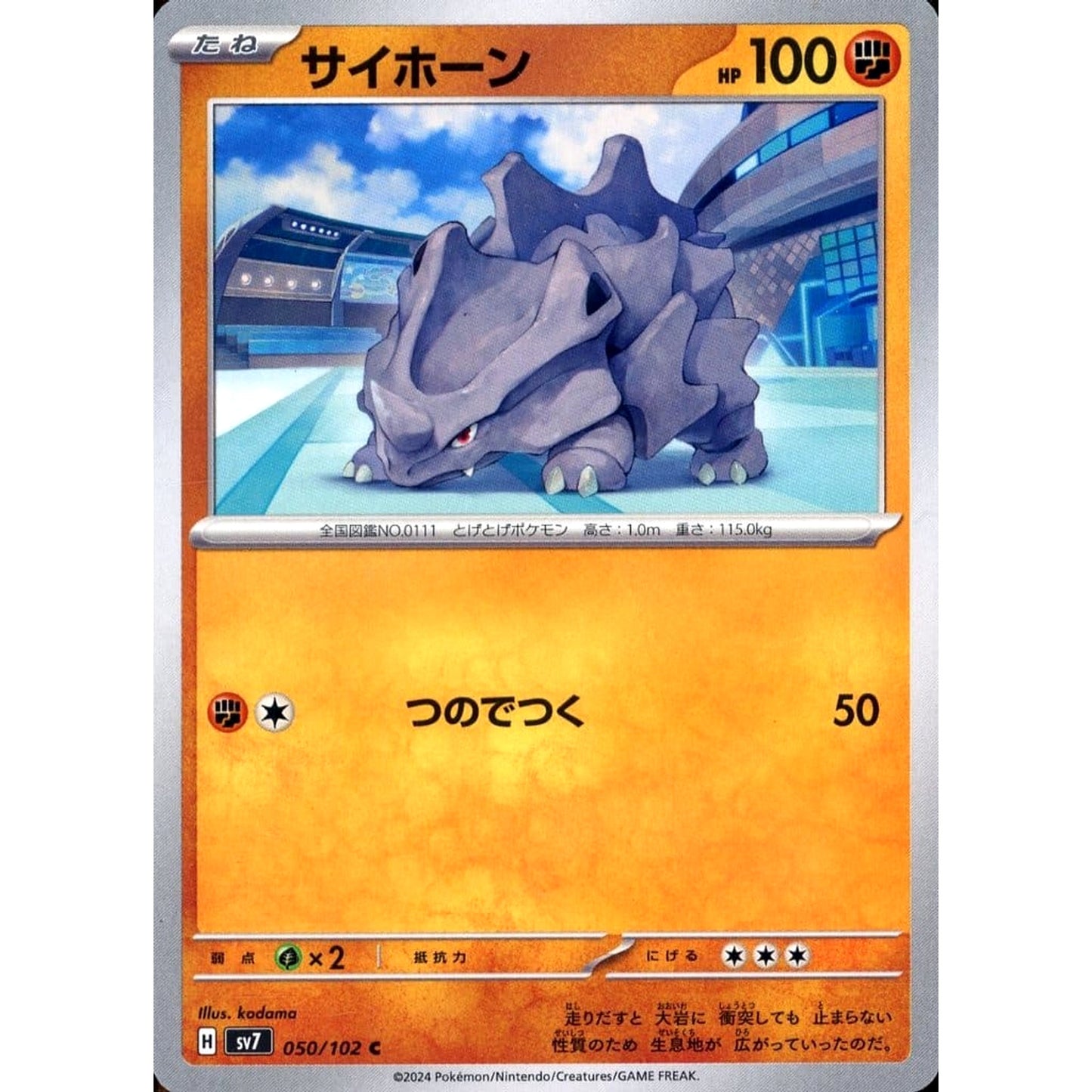 Pokemon Rhyhorn C 050/102 SV7 Stellar Miracle Japanese Pokemon Card [USED]