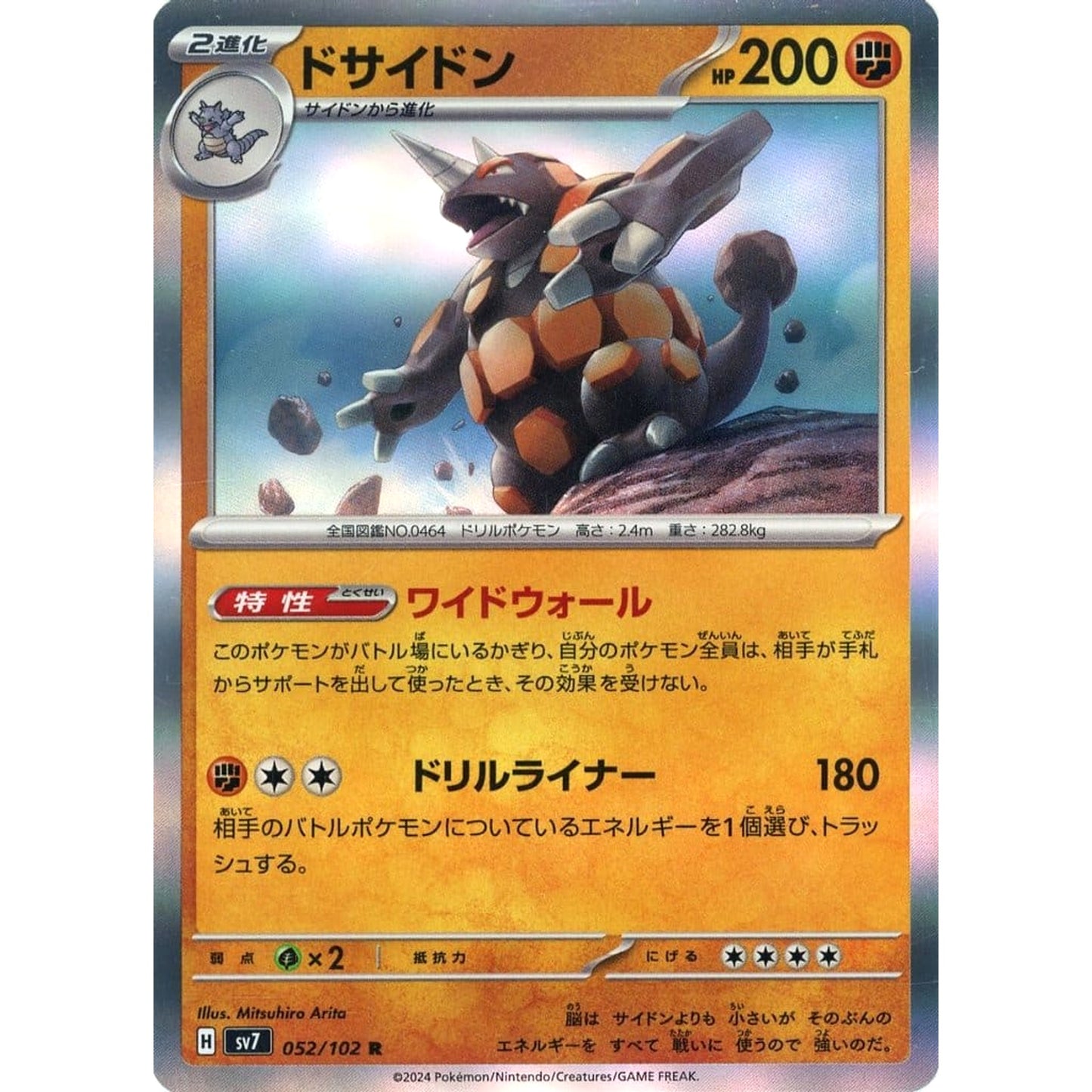 Pokemon Rhyperior Holo R 052/102 SV7 Stellar Miracle Japanese Pokemon Card [USED]