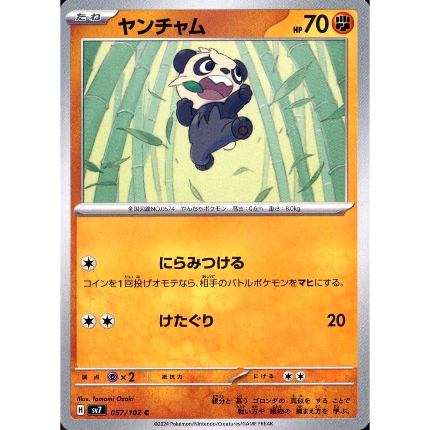 Pokemon Pancham C 057/102 SV7 Stellar Miracle Japanese Pokemon Card [USED]