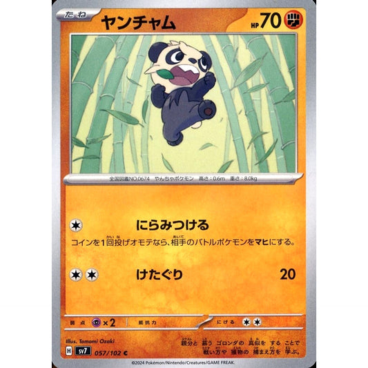 Pokemon Pancham C 057/102 SV7 Stellar Miracle Japanese Pokemon Card [USED]