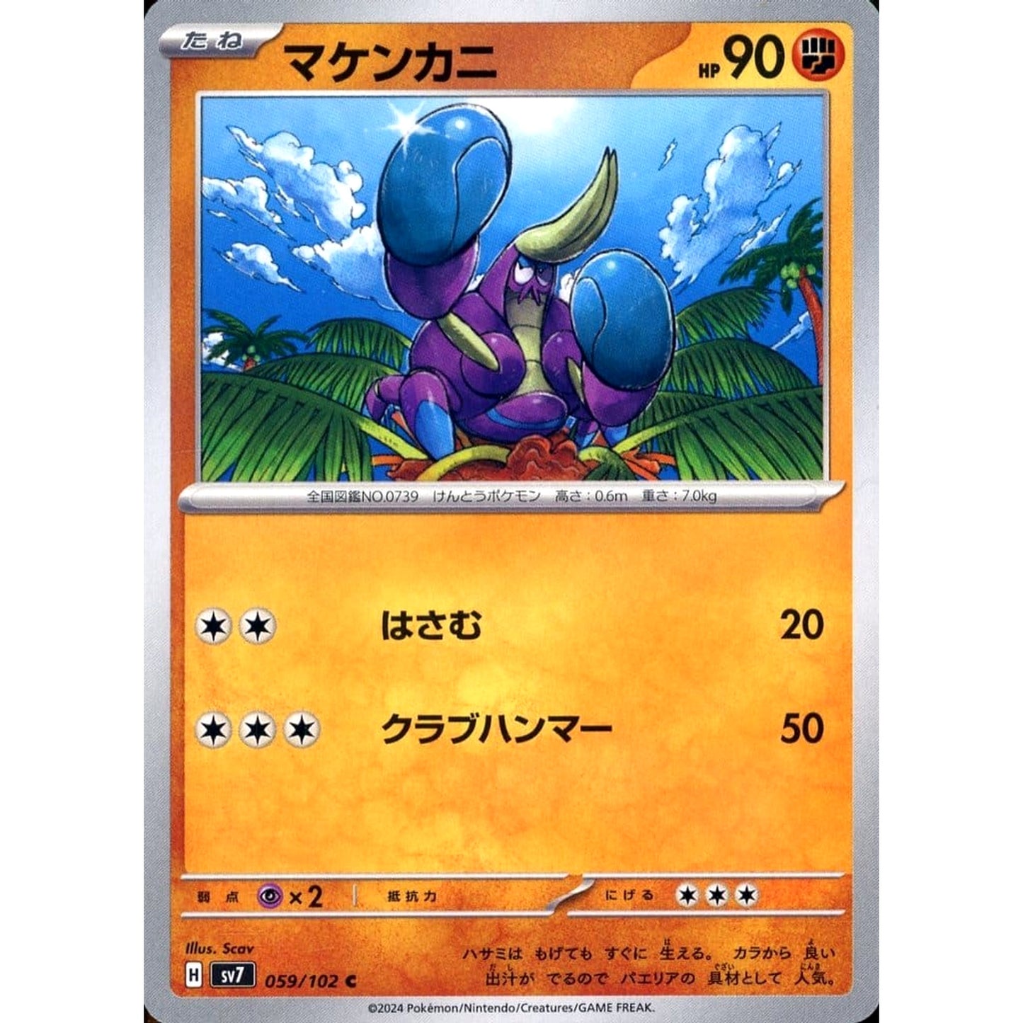 Pokemon Crabrawler C 059/102 SV7 Stellar Miracle Japanese Pokemon Card [USED]
