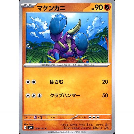 Pokemon Crabrawler C 059/102 SV7 Stellar Miracle Japanese Pokemon Card [USED]