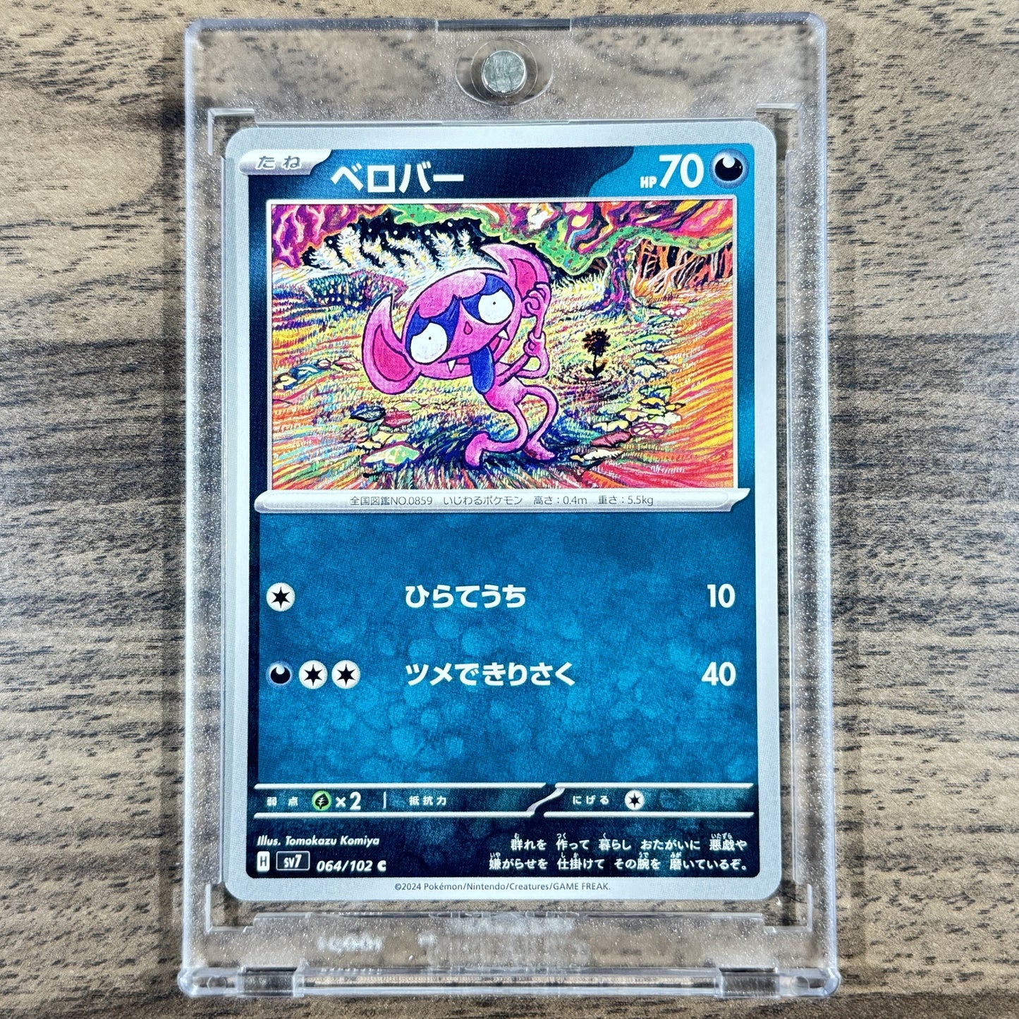 Impidimp C 064/102 SV7 Stellar Miracle Japanese Pokemon Card [USED]