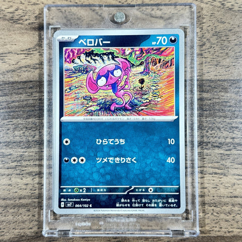 Impidimp C 064/102 SV7 Stellar Miracle Japanese Pokemon Card [USED] — photo 1