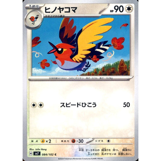 Pokemon Fletchinder C 084/102 SV7 Stellar Miracle Japanese Pokemon Card [USED]