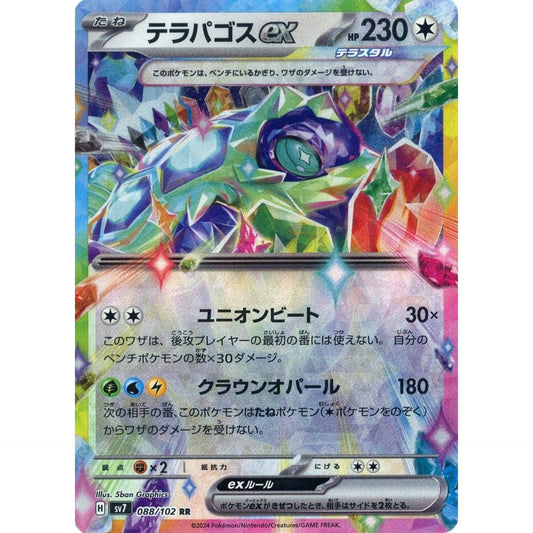 Pokemon Terapagos ex Holo RR 088/102 SV7 Stellar Miracle Japanese Pokemon Card [USED]