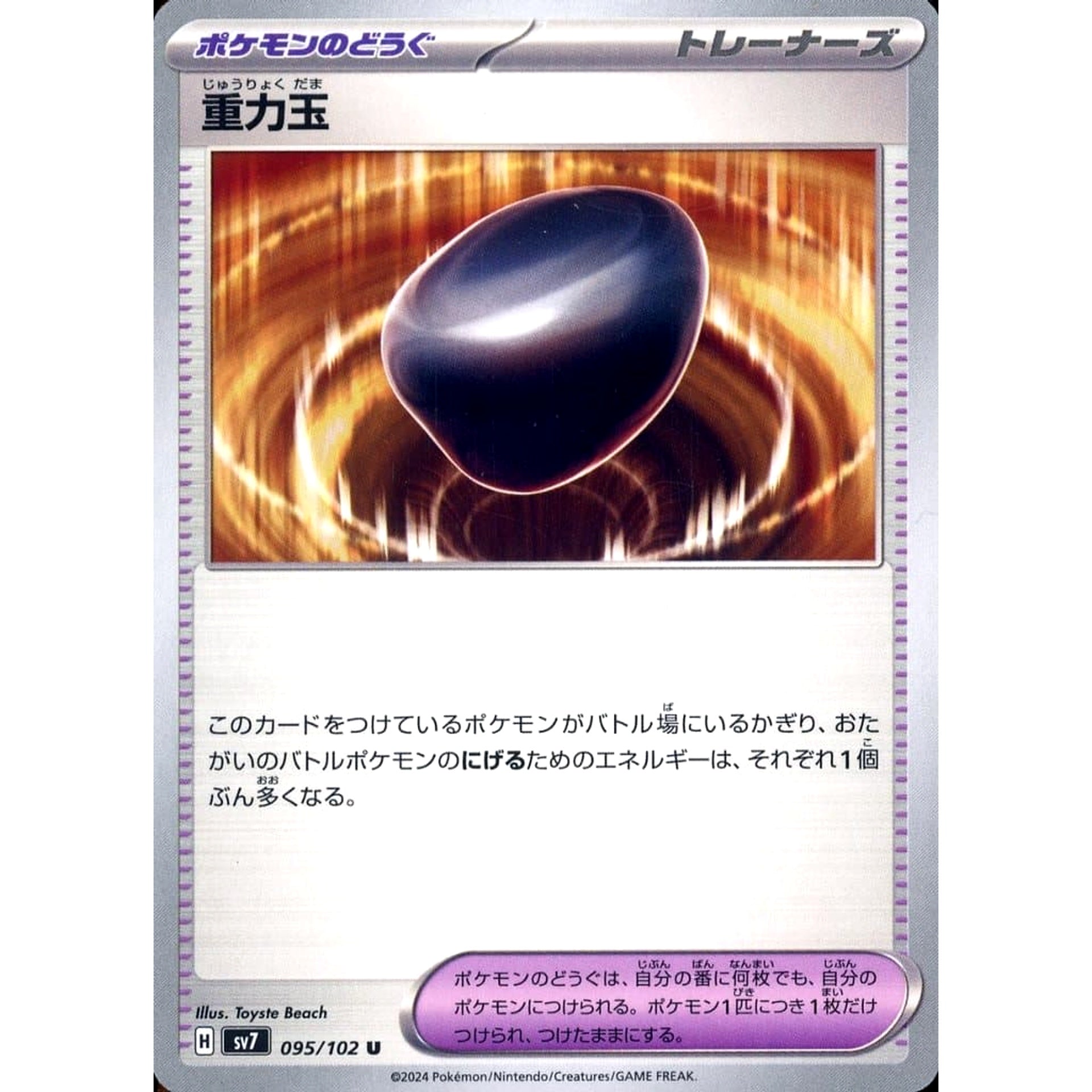 Pokemon Gravity Gemstone U 095/102 SV7 Stellar Miracle Japanese Pokemon Card [USED]