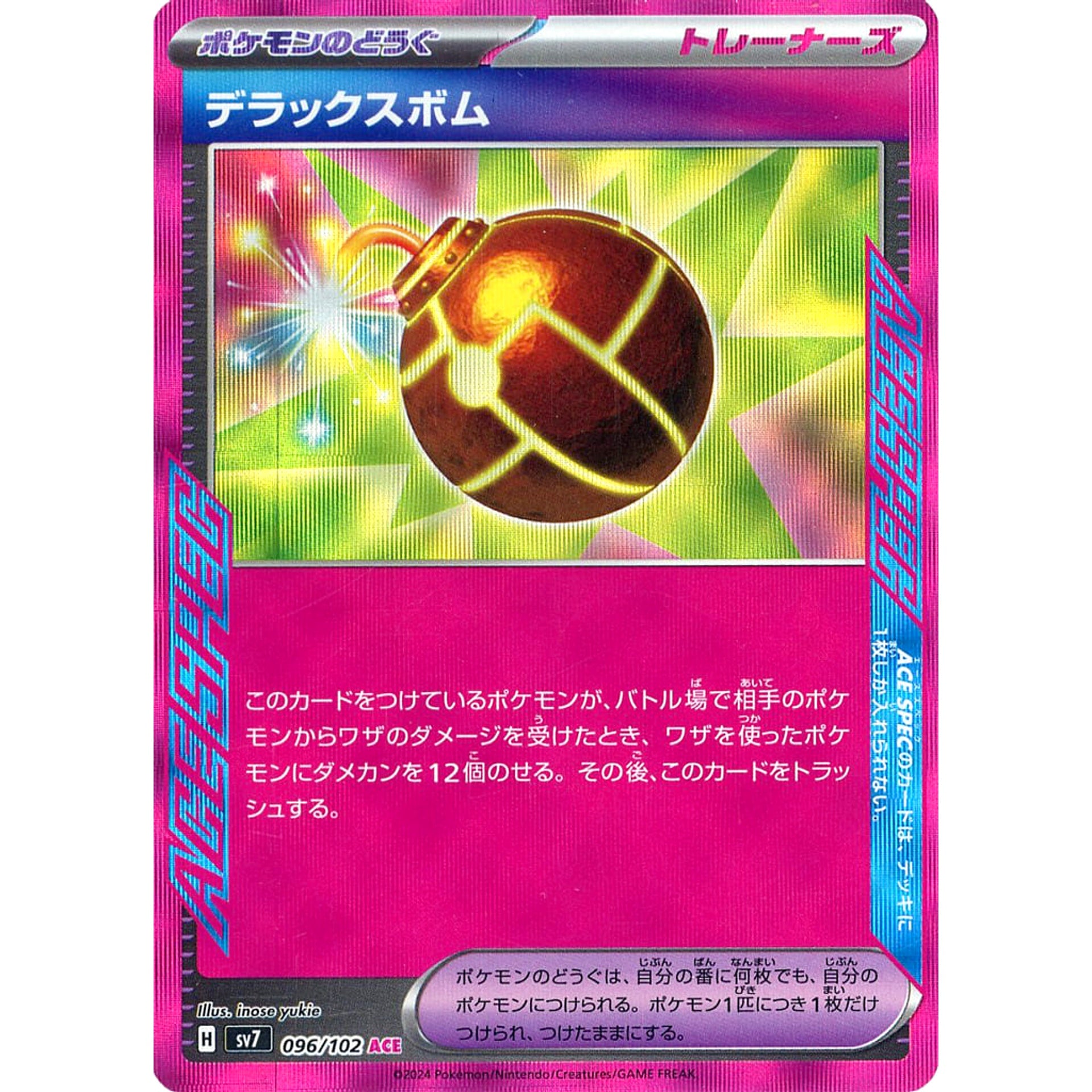 Pokemon Deluxe Bomb Holo ACE 096/102 SV7 Stellar Miracle Japanese Pokemon Card [USED]