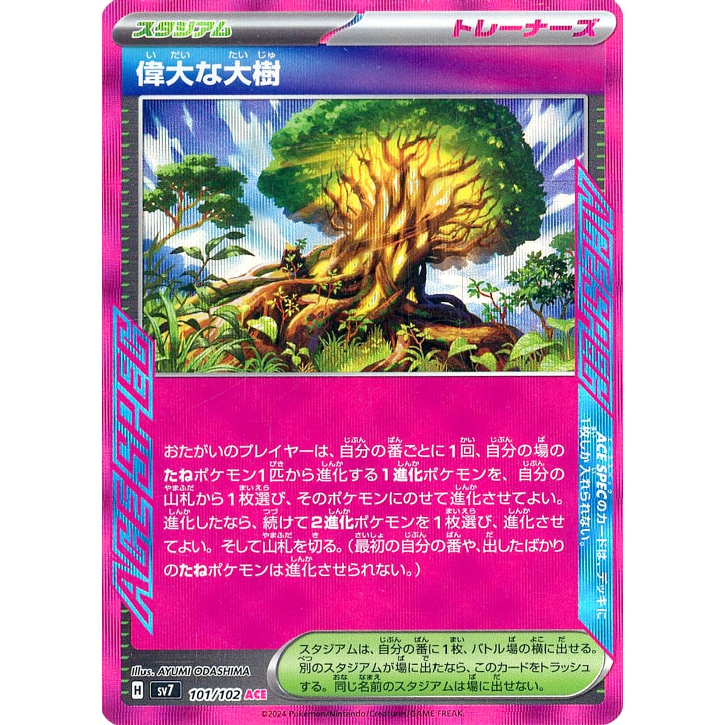 Pokemon Grand Tree Holo ACE 101/102 SV7 Stellar Miracle Japanese Pokemon Card [USED]