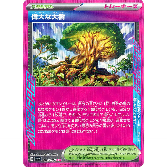 Pokemon Grand Tree Holo ACE 101/102 SV7 Stellar Miracle Japanese Pokemon Card [USED]