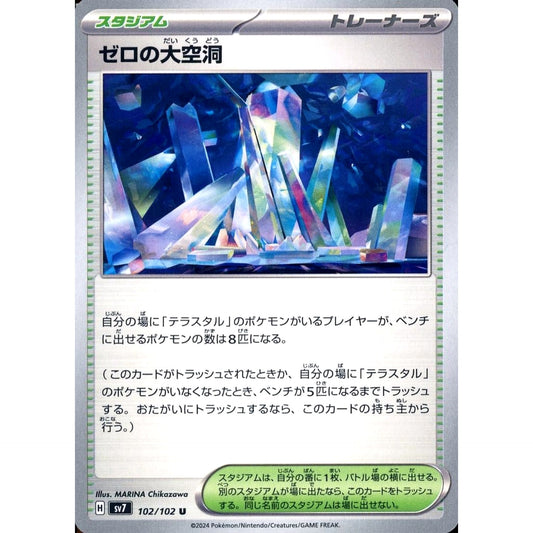 Pokemon Area Zero Underdepths U 102/102 SV7 Stellar Miracle Japanese Pokemon Card [USED]