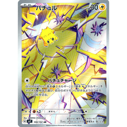 Pokemon Joltik Holo AR 108/102 SV7 Stellar Miracle Japanese Pokemon Card [USED]
