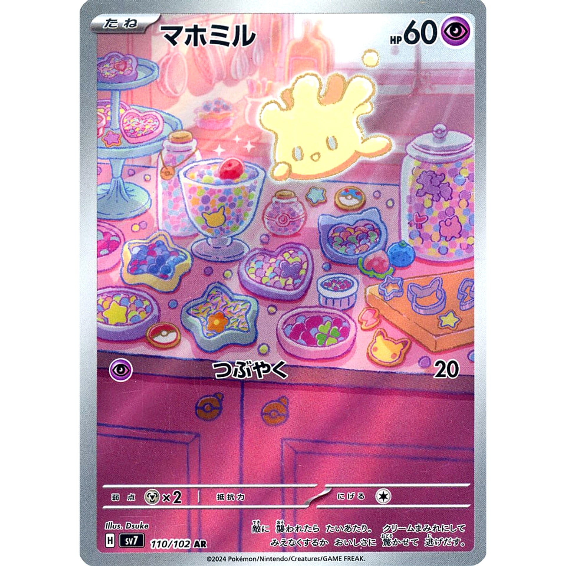 Pokemon Milcery Holo AR 110/102 SV7 Stellar Miracle Japanese Pokemon Card [USED]