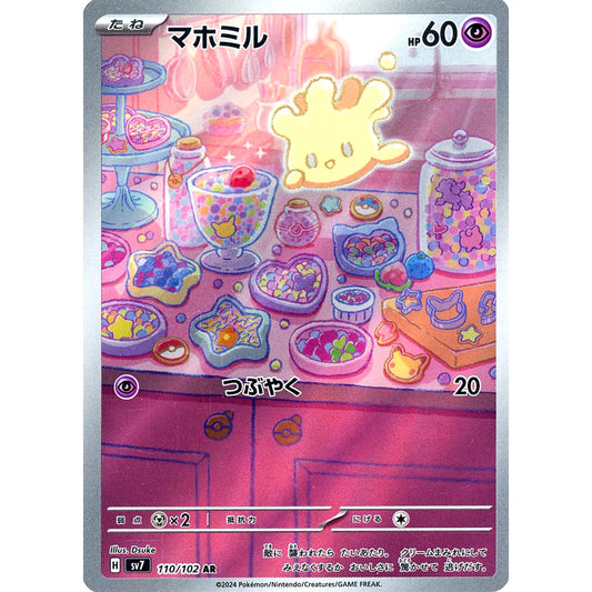 Pokemon Milcery Holo AR 110/102 SV7 Stellar Miracle Japanese Pokemon Card [USED]