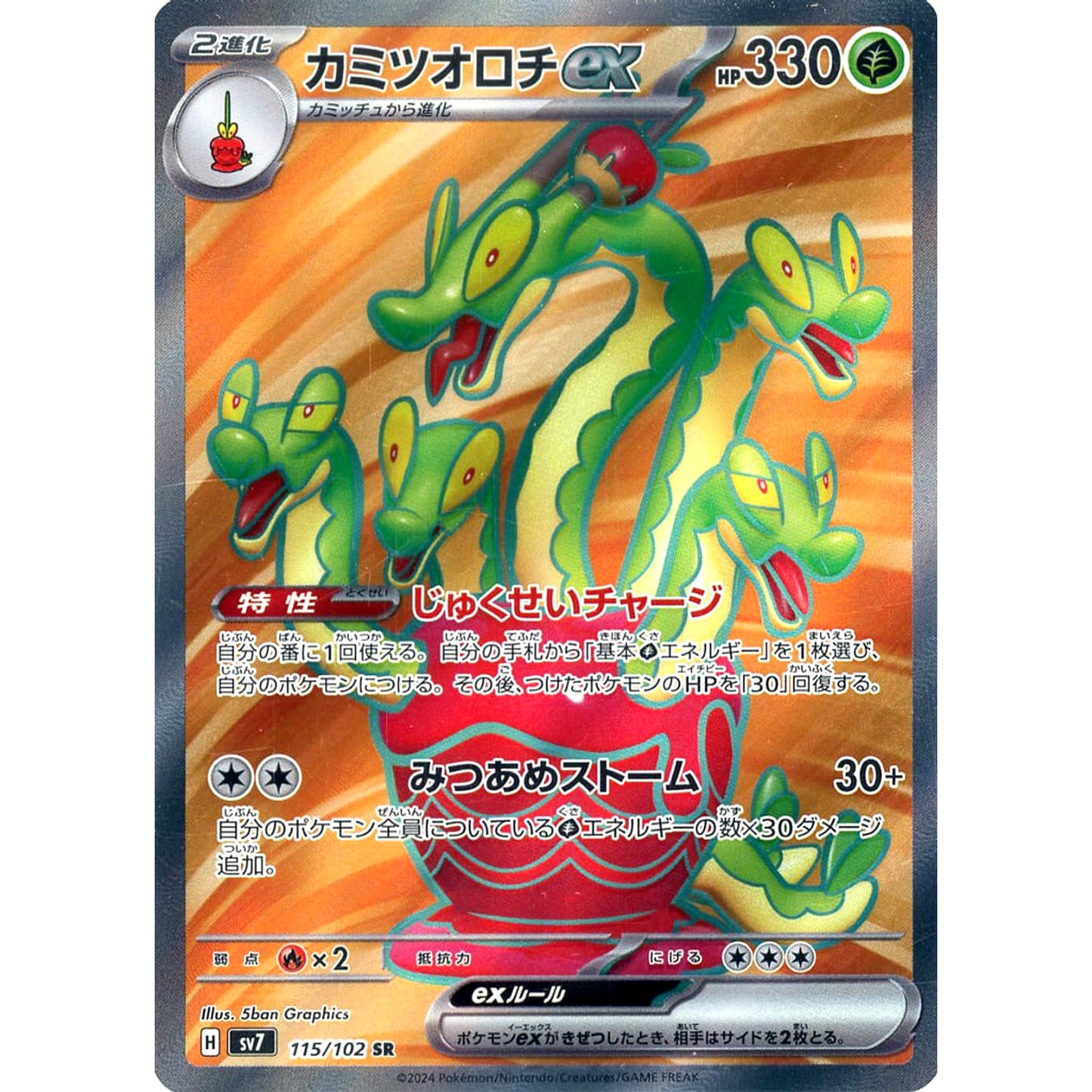 Pokemon Hydrapple ex Holo SR 115/102 SV7 Stellar Miracle Japanese Pokemon Card [USED]