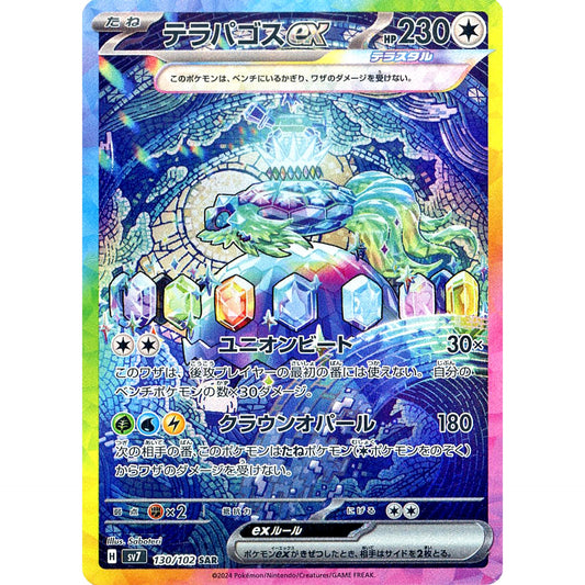 Pokemon Terapagos ex Holo SAR 130/102 SV7 Stellar Miracle Japanese Pokemon Card [USED]