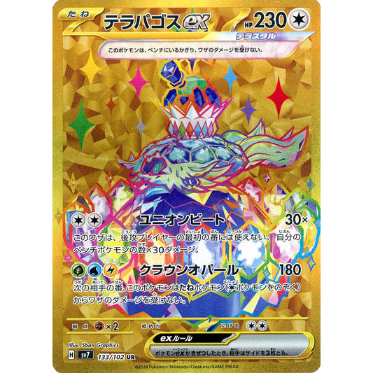 Pokemon Terapagos ex Holo UR 133/102 SV7 Stellar Miracle Japanese Pokemon Card [USED]